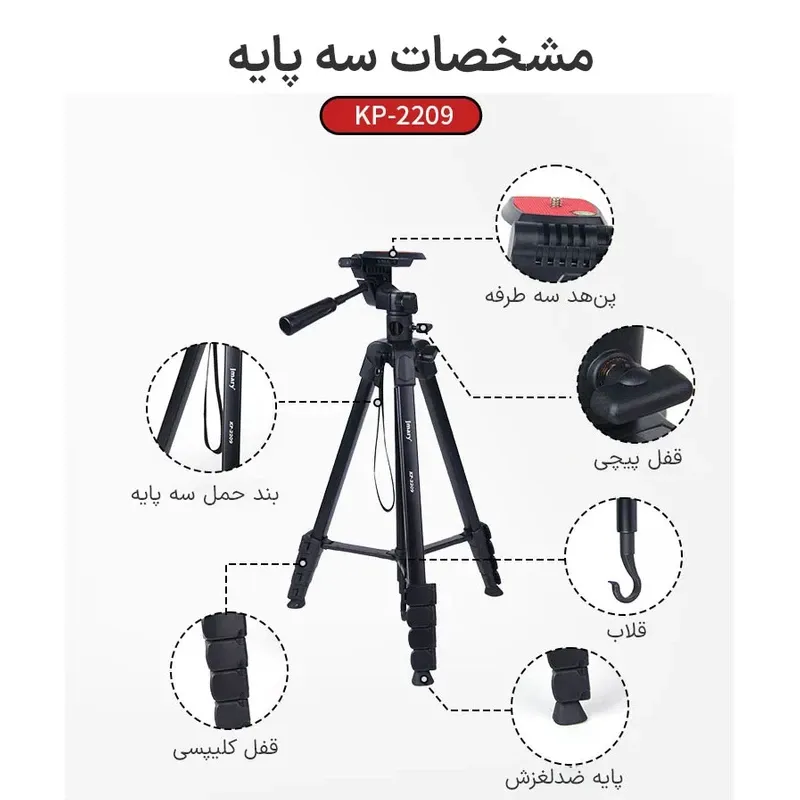 سه پایه دوربین جی ماری مدل KP-2209 gallery7