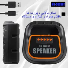 اسپیکر بلوتوثی قابل حمل مدل MS-3628BT gallery6