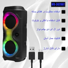 اسپیکر بلوتوثی قابل حمل مدل MS-3628BT gallery9