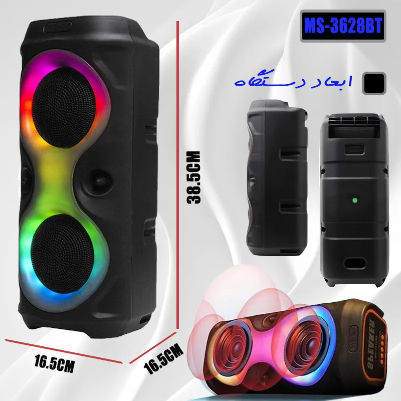 اسپیکر بلوتوثی قابل حمل مدل MS-3628BT gallery7