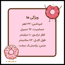 هندزفری مدل Q17 طرح Fresh Donuts gallery3