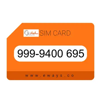 999-9400695 سیم کارت رند سامانتل