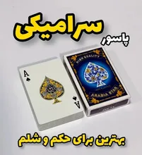 پاسور IMAN II STAR gallery0