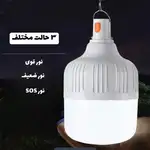 لامپ شارژی AKO AL-2 20W thumb 2