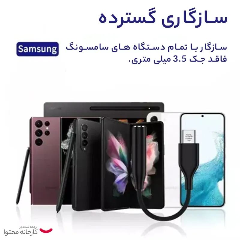 مبدل USB-C به AUX سامسونگ مدل EE-UC10J gallery1