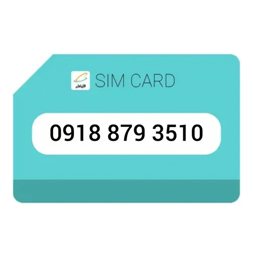 سیم کارت دائمی همراه اول 3510 879 0918