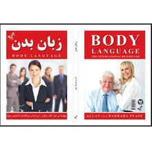 کتاب زبان بدن اثر آلن و باربارا پیز ترجمه شاهین هرندی انتشارات آوای زرین کلک gallery2