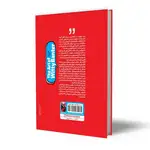 کتاب هنر حاضر جوابی و طنازی اثر پاتریک کینگ نشر خودمونی thumb 2