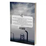 کتاب انسان در جست وجوی معنا اثر ویکتور فرانکل نشر آذرگون thumb 3