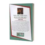 کتاب دختری که به اعماق دریا افتاد اثر اکسی اوه انتشارات پارس اندیش thumb 2