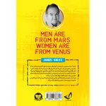 کتاب مردان مریخی زنان ونوسی اثر جان گری ترجمه صدیقه عیوضی انتشارات زرین کلک thumb 2