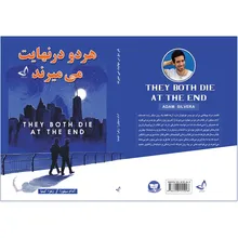 کتاب هر دو در نهایت می میرند اثر آدام سیلورا ترجمه زهرا کیمیا انتشارات آوای زرین کلک gallery2