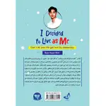 کتاب تصمیم گرفتم خودم باشم اثر کیم سو هیون ترجمه مریم نصیری انتشارات آوای زرین کلک thumb 2