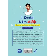 کتاب تصمیم گرفتم خودم باشم اثر کیم سو هیون ترجمه مریم نصیری انتشارات آوای زرین کلک gallery1