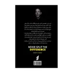 کتاب هرگز سازش نکنید اثر کریس واس ترجمه غزاله سبزیان انتشارات آتیسا thumb 2