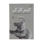 کتاب کمتر کار کن اثر سلست هدلی انتشارات کتاب کوله پشتی thumb 2