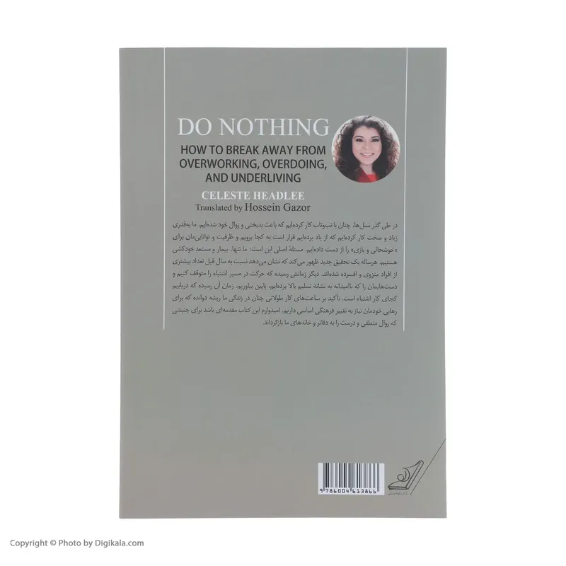 کتاب کمتر کار کن اثر سلست هدلی انتشارات کتاب کوله پشتی gallery0