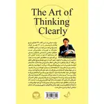 کتاب هنر شفاف اندیشیدن اثر رولف دوبلی ترجمه سمیه بدوی انتشارات ندای معاصر thumb 2