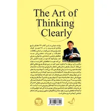 کتاب هنر شفاف اندیشیدن اثر رولف دوبلی ترجمه سمیه بدوی انتشارات ندای معاصر gallery1