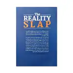 کتاب سیلی واقعیت اثر راس هریس ترجمه احمدرضا مختاری انتشارات یوشیتا thumb 2