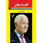 کتاب قدرت بیان اثر برایان تریسی ترجمه مریم براتی انتشارات آوای زرین کلک thumb 1