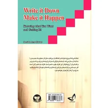 کتاب بنویس تا اتفاق بیفتد اثر هنریت کلاوسر ترجمه گلناز سهرابی انتشارات آوای زرین کلک gallery1