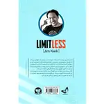 کتاب بی حد و مرز اثر جیم کوییک ترجمه سمیرا احمدی انتشارات آوای زرین کلک thumb 3