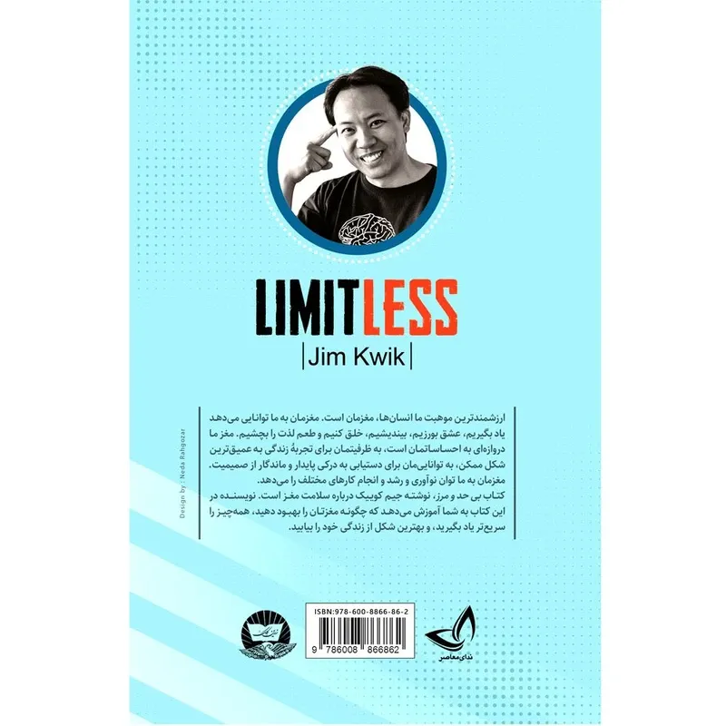 کتاب بی حد و مرز اثر جیم کوییک ترجمه سمیرا احمدی انتشارات آوای زرین کلک gallery2