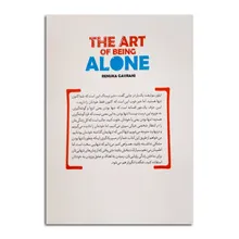 کتاب هنر تنهایی اثر رنوکا گاورانی ترجمه فاطمه عمرانی فرد انتشارات آذربیان gallery1
