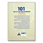 کتاب 101 راه برای کاهش استرس اثر کارولین لیف ترجمه فرزانه کریمی انتشارات آذربیان thumb 2