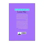 کتاب معجزه کار با آینه اثر لوئیز هی ترجمه فرزانه کریمی انتشارات آذربیان thumb 2