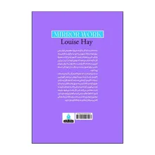 کتاب معجزه کار با آینه اثر لوئیز هی ترجمه فرزانه کریمی انتشارات آذربیان gallery1
