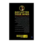 کتاب ذهن خود را پاکسازی کنید اثر بری داونپورت و استیو اسکات انتشارات آتیسا thumb 2