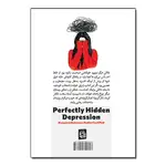 کتاب افسردگی نهفته اثر مارگارت رابینسون رادفورد ترجمه ندا آتشی انتشارات آیین محمود thumb 2