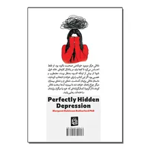 کتاب افسردگی نهفته اثر مارگارت رابینسون رادفورد ترجمه ندا آتشی انتشارات آیین محمود gallery1