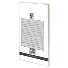 کتاب خدا آنگونه که می فهمم اثر ماهاتما گاندی ترجمه رامین زاهدی انتشارات درقلم gallery1