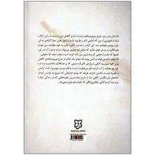 کتاب گرسنگی اثر رکسان گی نشر نیک فرجام gallery1