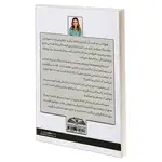 کتاب انتظارش را نداشتم اثر ریچل هالیس نشر درقلم thumb 2