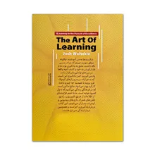 کتاب هنر یادگیری اثر جاش ویتزکین ترجمه ندا آتشی انتشارات آذربیان gallery1