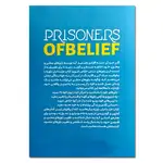 کتاب زندانیان باور اثر متیو مک کی و پاتریک فانینگ ترجمه مهسا السادات شجاعی نشر به روز thumb 2