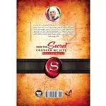 کتاب قانون جذب اثر راندا برن ترجمه افسون صانعی انتشارات آوای زرین کلک thumb 2