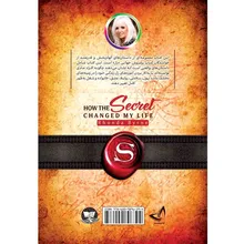کتاب قانون جذب اثر راندا برن ترجمه افسون صانعی انتشارات آوای زرین کلک gallery1