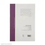کتاب تکنیک بازیگری اثر استلا آدلر نشر مرکز thumb 2